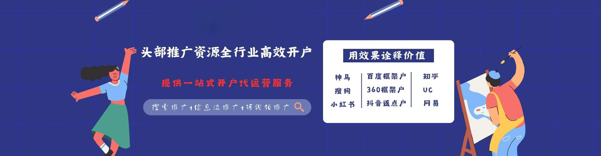 腾冲百度运营推广